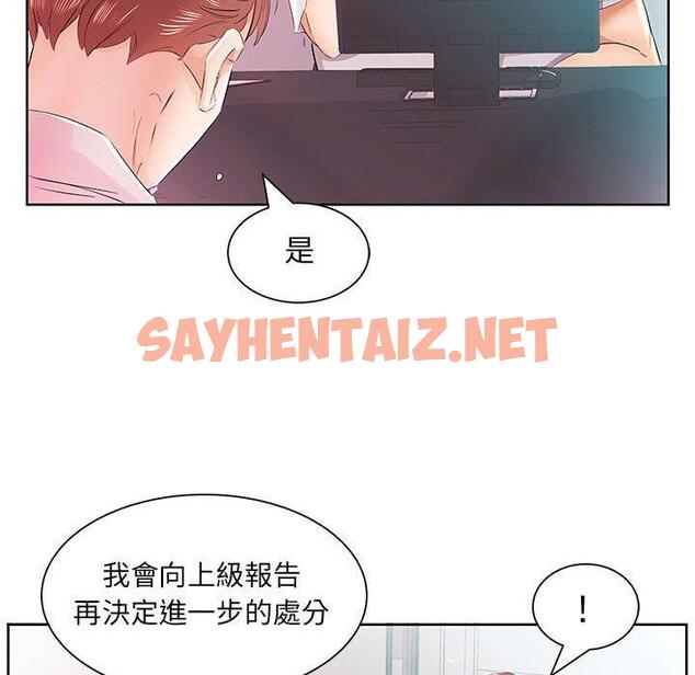 查看漫画躲債夫妻檔 - 第13話 - sayhentaiz.net中的1608533图片