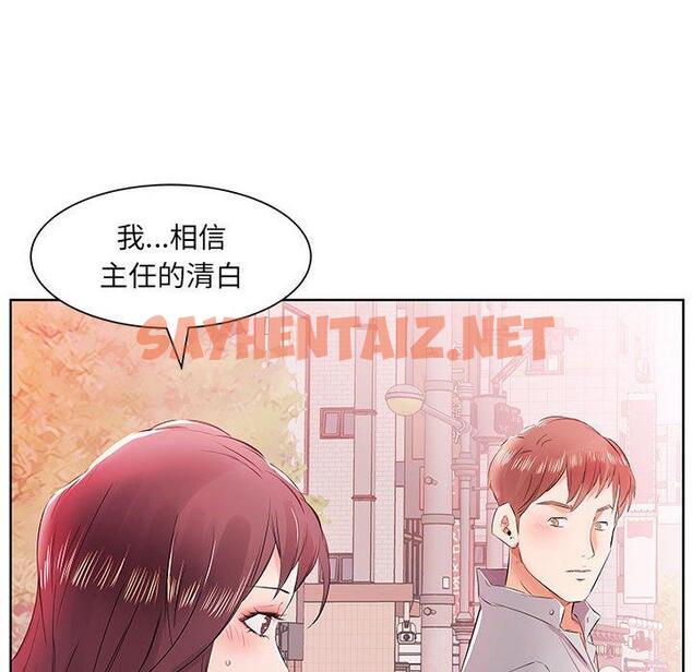 查看漫画躲債夫妻檔 - 第13話 - sayhentaiz.net中的1608545图片