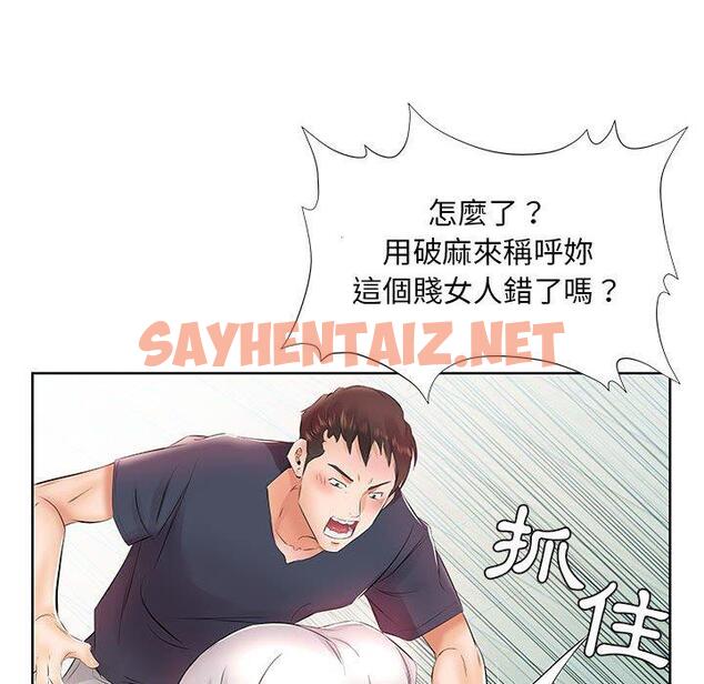 查看漫画躲債夫妻檔 - 第13話 - sayhentaiz.net中的1608555图片