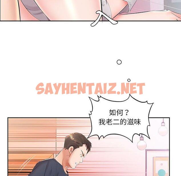 查看漫画躲債夫妻檔 - 第14話 - sayhentaiz.net中的1608565图片