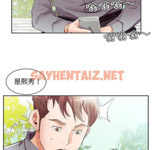 查看漫画躲債夫妻檔 - 第14話 - sayhentaiz.net中的1608575图片