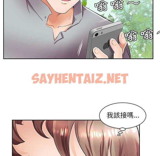 查看漫画躲債夫妻檔 - 第14話 - sayhentaiz.net中的1608576图片