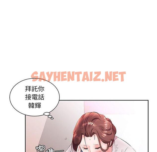 查看漫画躲債夫妻檔 - 第14話 - sayhentaiz.net中的1608578图片