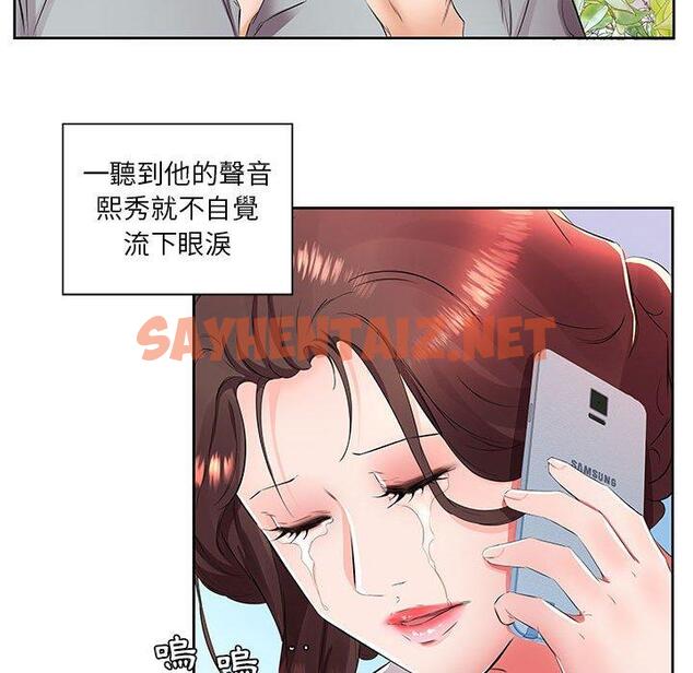 查看漫画躲債夫妻檔 - 第14話 - sayhentaiz.net中的1608582图片