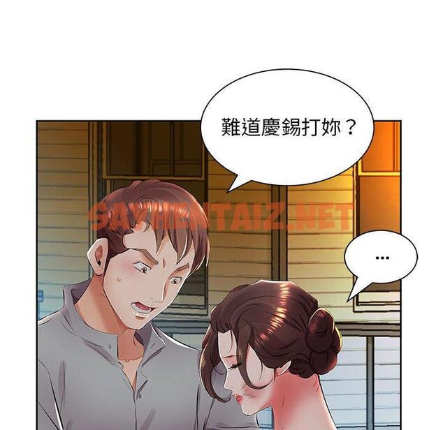 查看漫画躲債夫妻檔 - 第14話 - sayhentaiz.net中的1608597图片