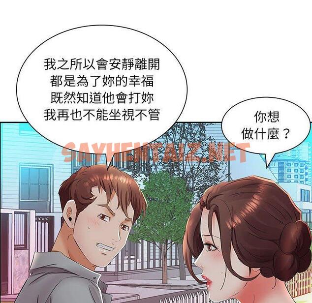 查看漫画躲債夫妻檔 - 第14話 - sayhentaiz.net中的1608601图片