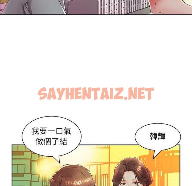 查看漫画躲債夫妻檔 - 第14話 - sayhentaiz.net中的1608602图片