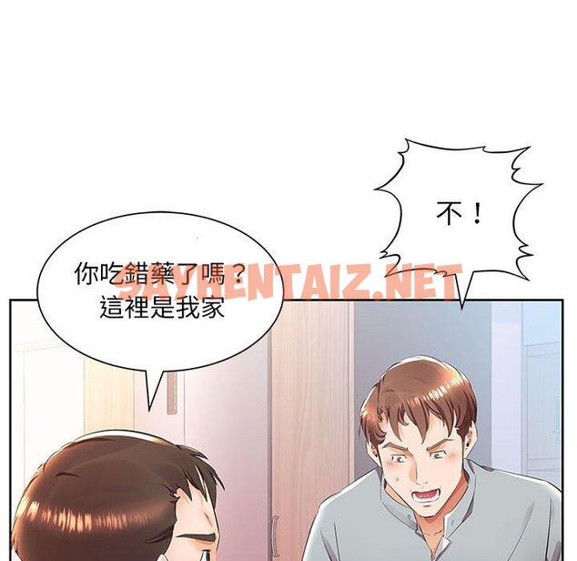 查看漫画躲債夫妻檔 - 第14話 - sayhentaiz.net中的1608612图片