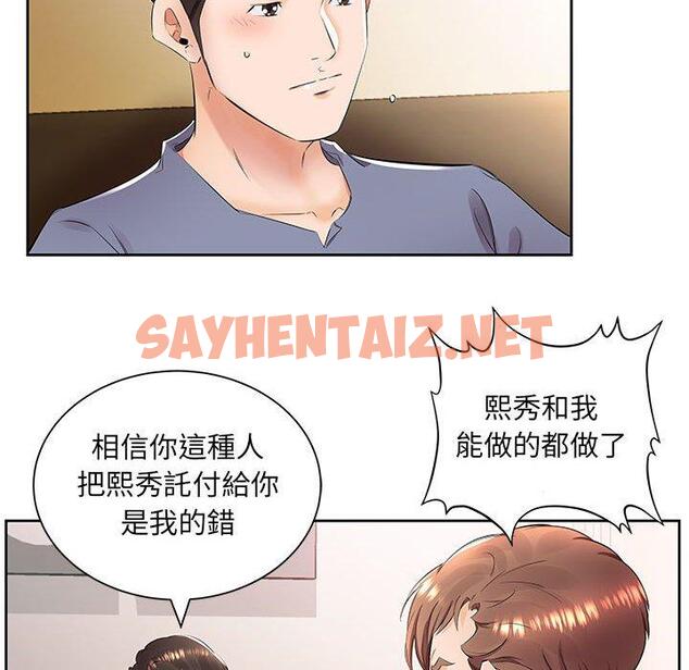 查看漫画躲債夫妻檔 - 第14話 - sayhentaiz.net中的1608616图片