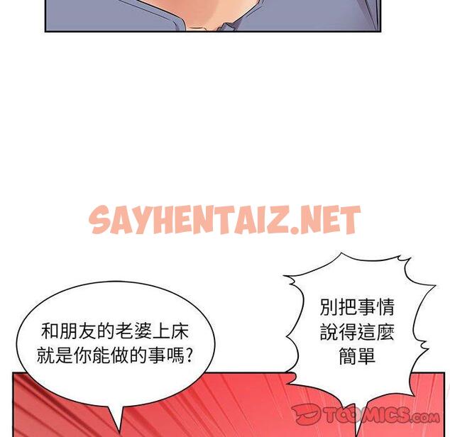 查看漫画躲債夫妻檔 - 第14話 - sayhentaiz.net中的1608619图片