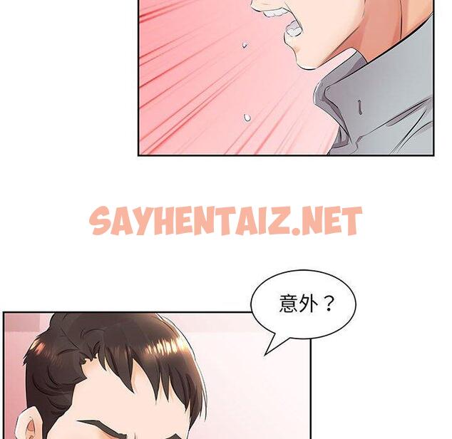 查看漫画躲債夫妻檔 - 第14話 - sayhentaiz.net中的1608622图片