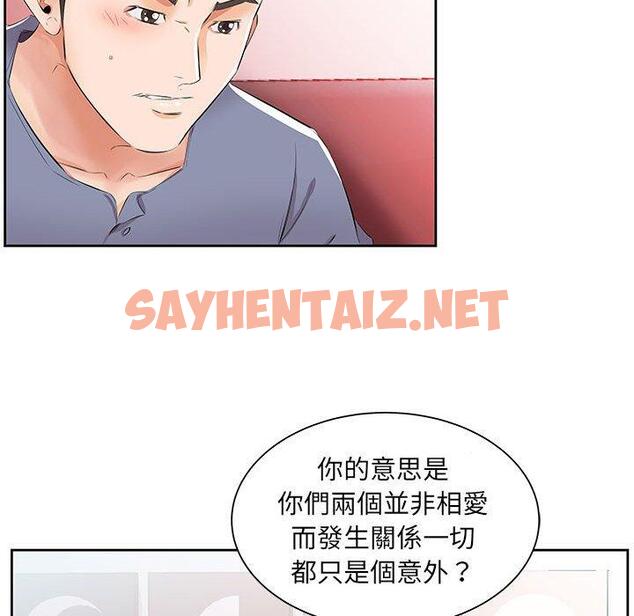 查看漫画躲債夫妻檔 - 第14話 - sayhentaiz.net中的1608623图片