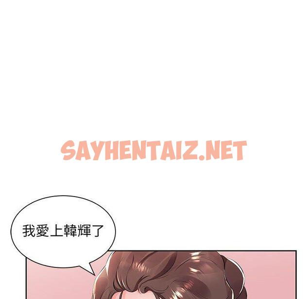 查看漫画躲債夫妻檔 - 第14話 - sayhentaiz.net中的1608632图片