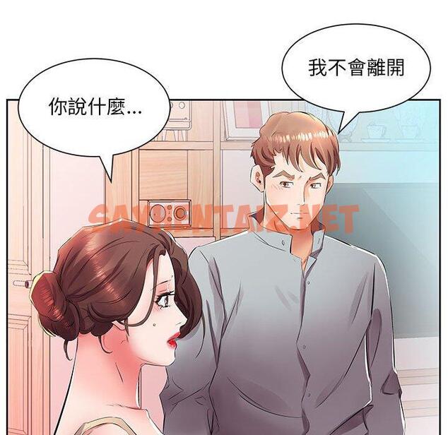 查看漫画躲債夫妻檔 - 第14話 - sayhentaiz.net中的1608644图片