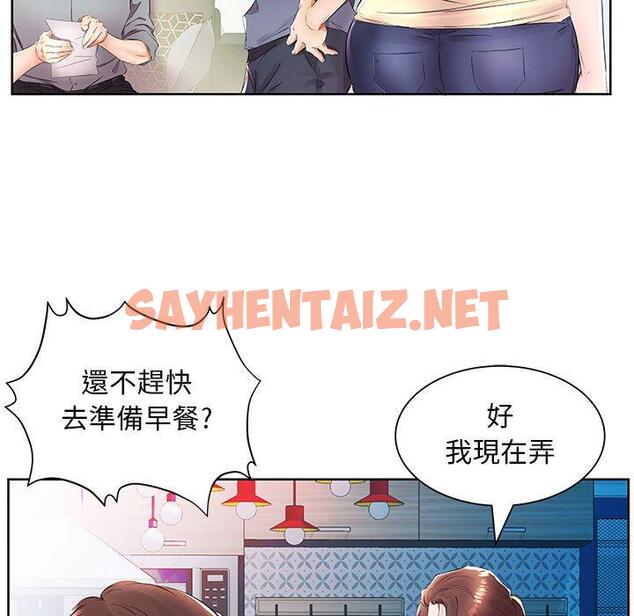 查看漫画躲債夫妻檔 - 第15話 - sayhentaiz.net中的1608665图片