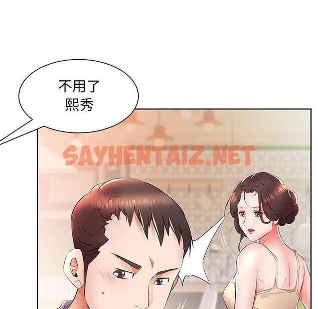 查看漫画躲債夫妻檔 - 第15話 - sayhentaiz.net中的1608667图片