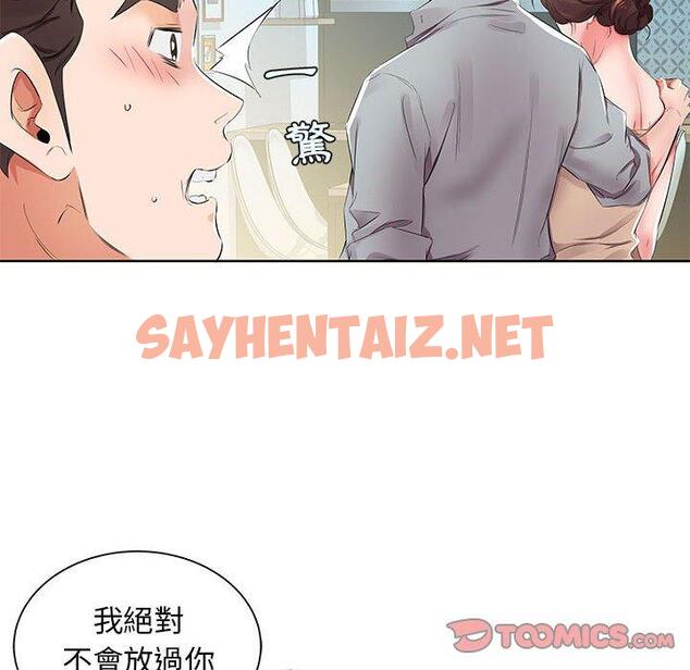 查看漫画躲債夫妻檔 - 第15話 - sayhentaiz.net中的1608672图片