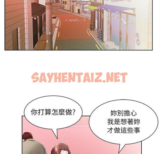 查看漫画躲債夫妻檔 - 第15話 - sayhentaiz.net中的1608678图片