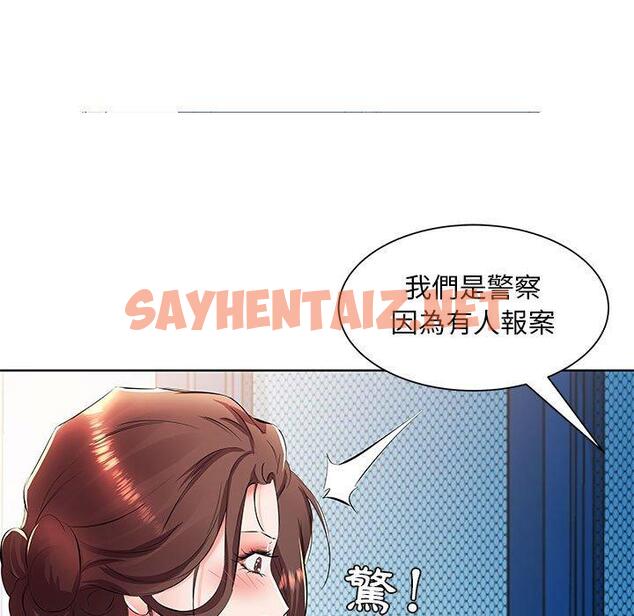 查看漫画躲債夫妻檔 - 第15話 - sayhentaiz.net中的1608691图片