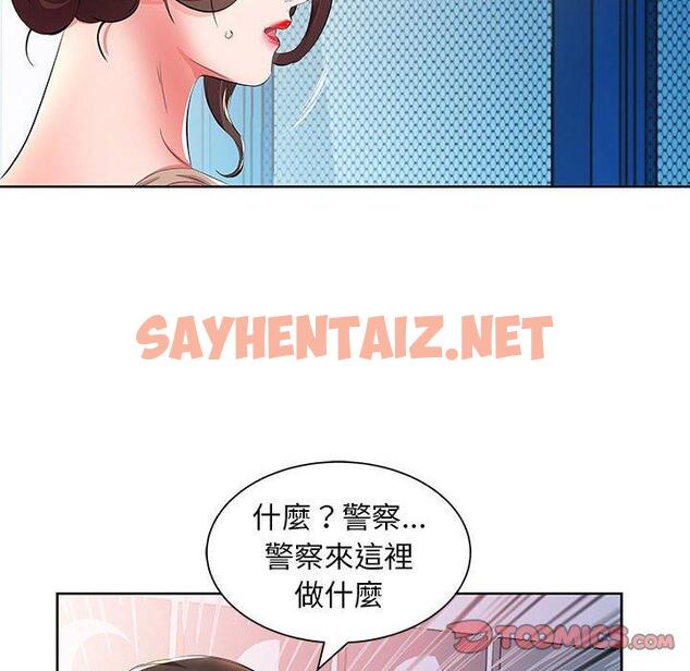 查看漫画躲債夫妻檔 - 第15話 - sayhentaiz.net中的1608692图片