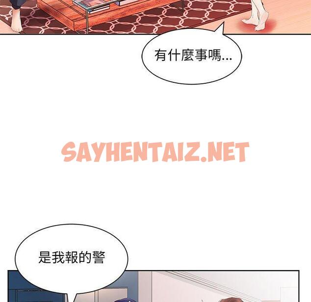 查看漫画躲債夫妻檔 - 第15話 - sayhentaiz.net中的1608695图片