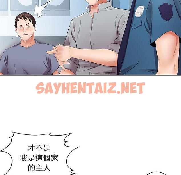 查看漫画躲債夫妻檔 - 第15話 - sayhentaiz.net中的1608699图片