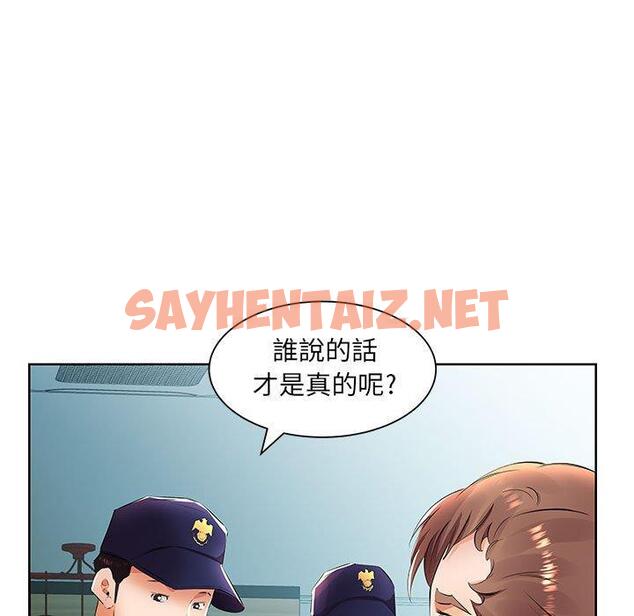 查看漫画躲債夫妻檔 - 第15話 - sayhentaiz.net中的1608701图片