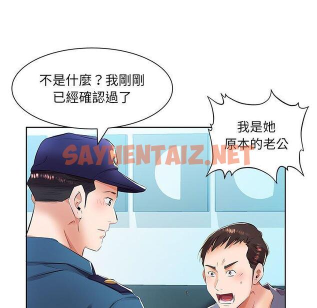 查看漫画躲債夫妻檔 - 第15話 - sayhentaiz.net中的1608707图片