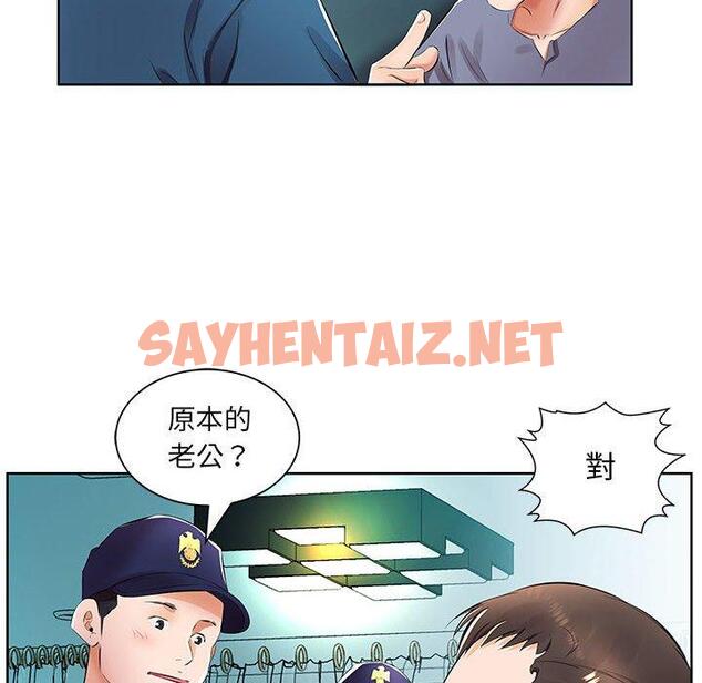 查看漫画躲債夫妻檔 - 第15話 - sayhentaiz.net中的1608708图片