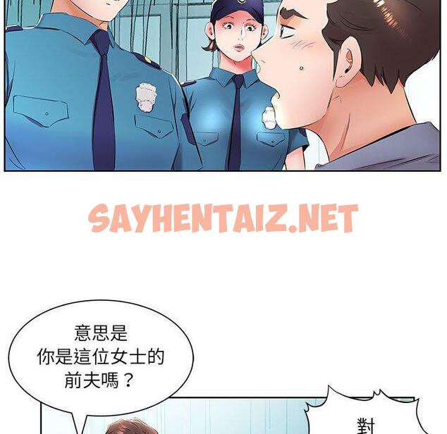 查看漫画躲債夫妻檔 - 第15話 - sayhentaiz.net中的1608709图片