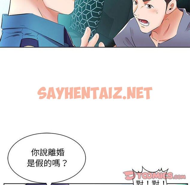 查看漫画躲債夫妻檔 - 第15話 - sayhentaiz.net中的1608712图片