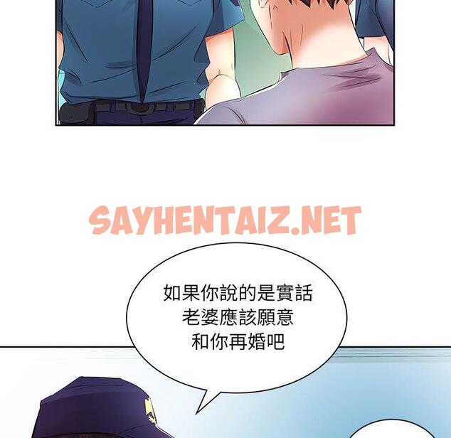 查看漫画躲債夫妻檔 - 第15話 - sayhentaiz.net中的1608715图片