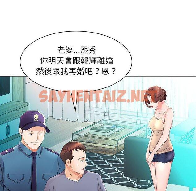 查看漫画躲債夫妻檔 - 第15話 - sayhentaiz.net中的1608720图片