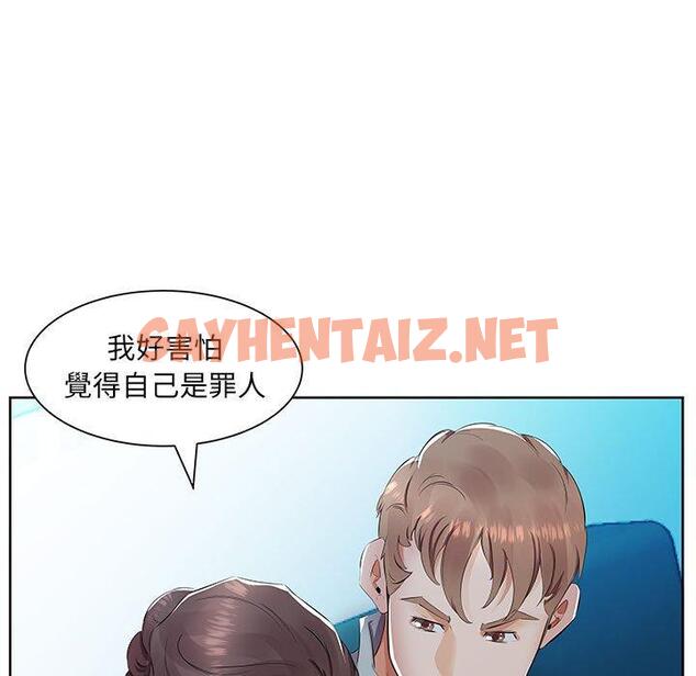 查看漫画躲債夫妻檔 - 第15話 - sayhentaiz.net中的1608741图片