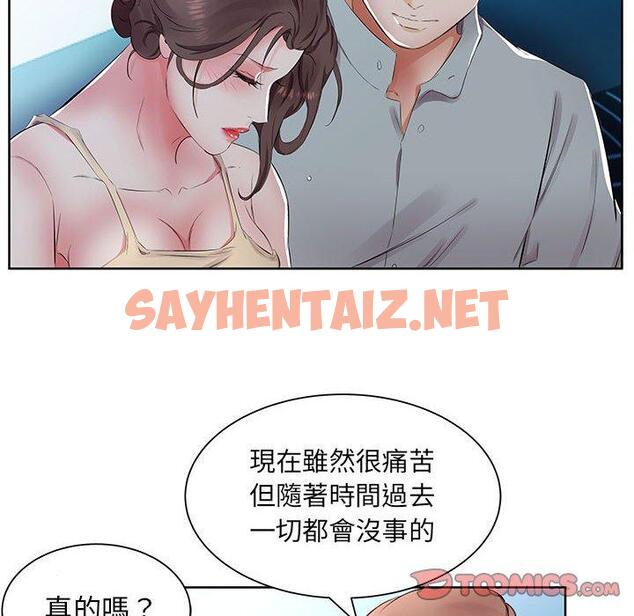 查看漫画躲債夫妻檔 - 第15話 - sayhentaiz.net中的1608742图片