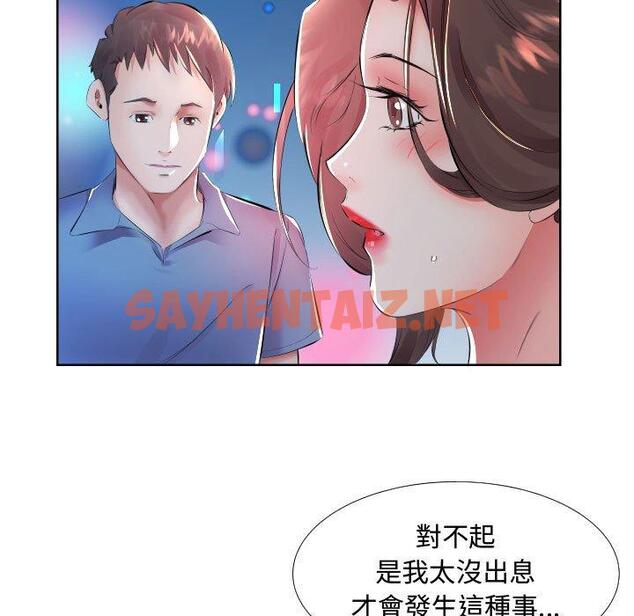 查看漫画躲債夫妻檔 - 第16話 - sayhentaiz.net中的1608766图片