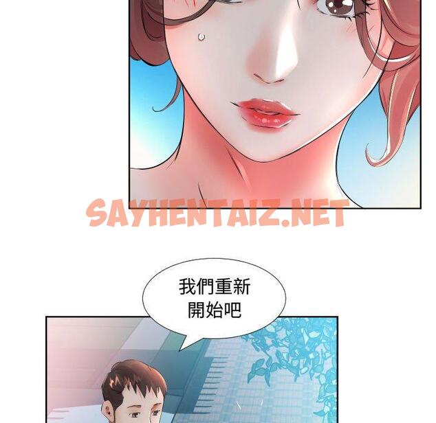 查看漫画躲債夫妻檔 - 第16話 - sayhentaiz.net中的1608768图片