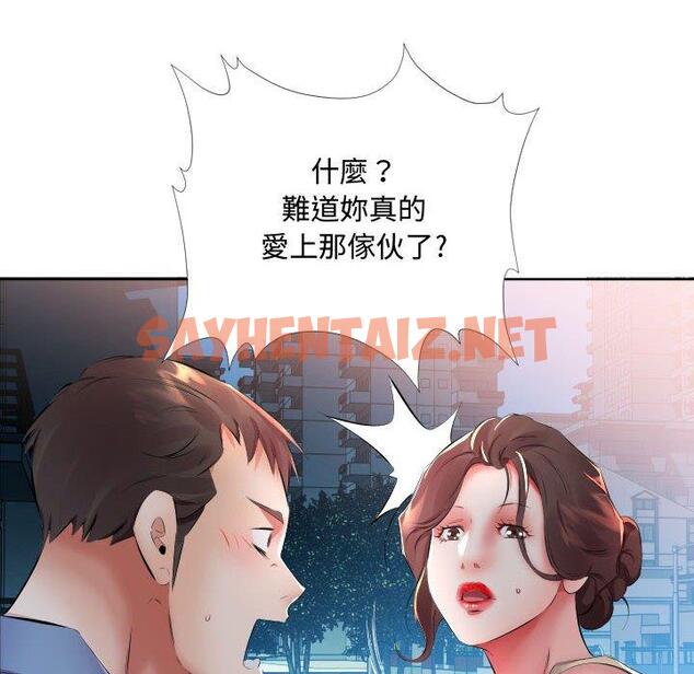 查看漫画躲債夫妻檔 - 第16話 - sayhentaiz.net中的1608771图片