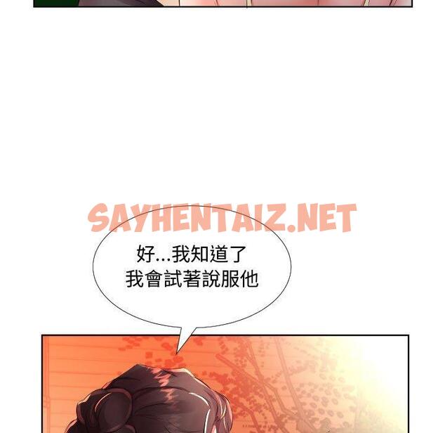 查看漫画躲債夫妻檔 - 第16話 - sayhentaiz.net中的1608774图片