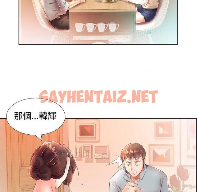 查看漫画躲債夫妻檔 - 第16話 - sayhentaiz.net中的1608782图片