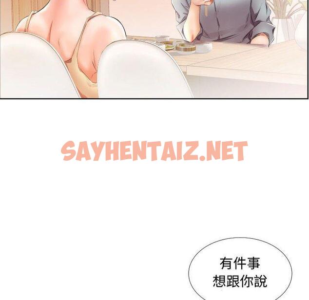 查看漫画躲債夫妻檔 - 第16話 - sayhentaiz.net中的1608783图片