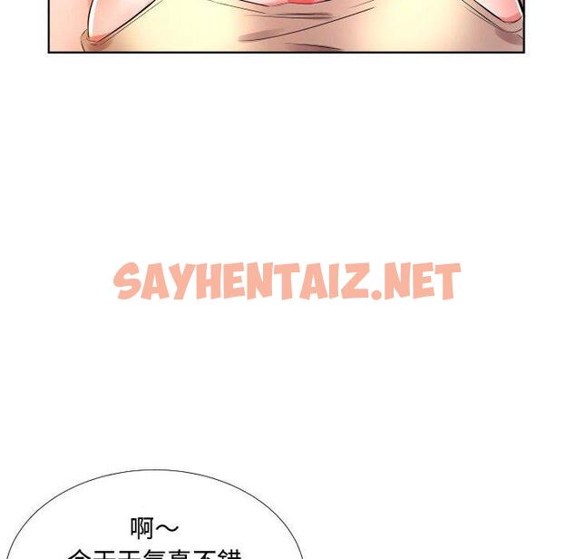 查看漫画躲債夫妻檔 - 第16話 - sayhentaiz.net中的1608785图片