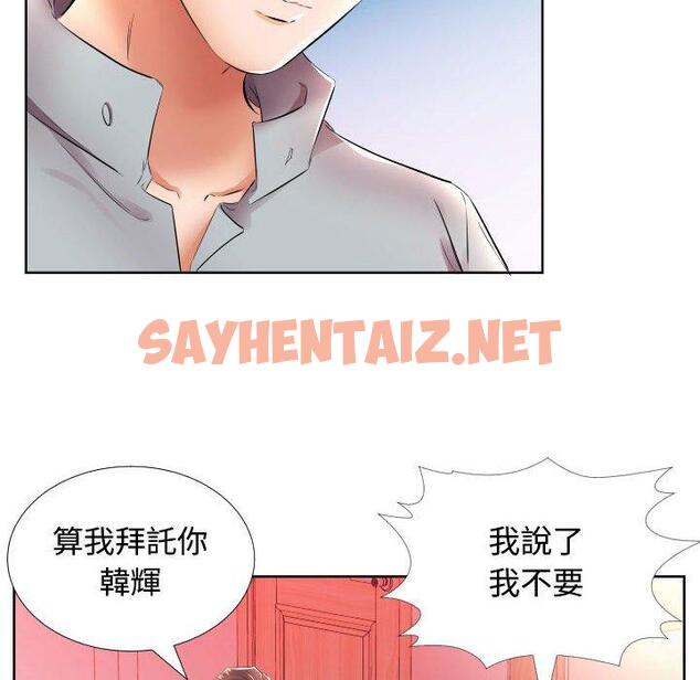 查看漫画躲債夫妻檔 - 第16話 - sayhentaiz.net中的1608791图片