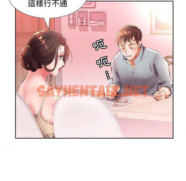 查看漫画躲債夫妻檔 - 第16話 - sayhentaiz.net中的1608793图片