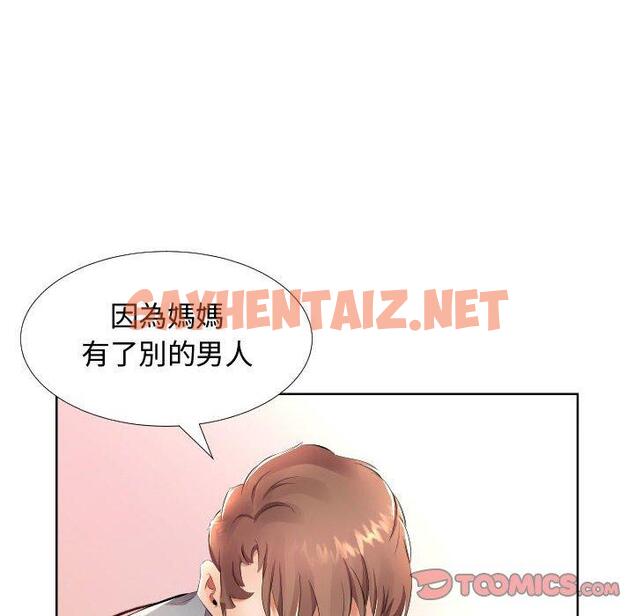 查看漫画躲債夫妻檔 - 第16話 - sayhentaiz.net中的1608797图片