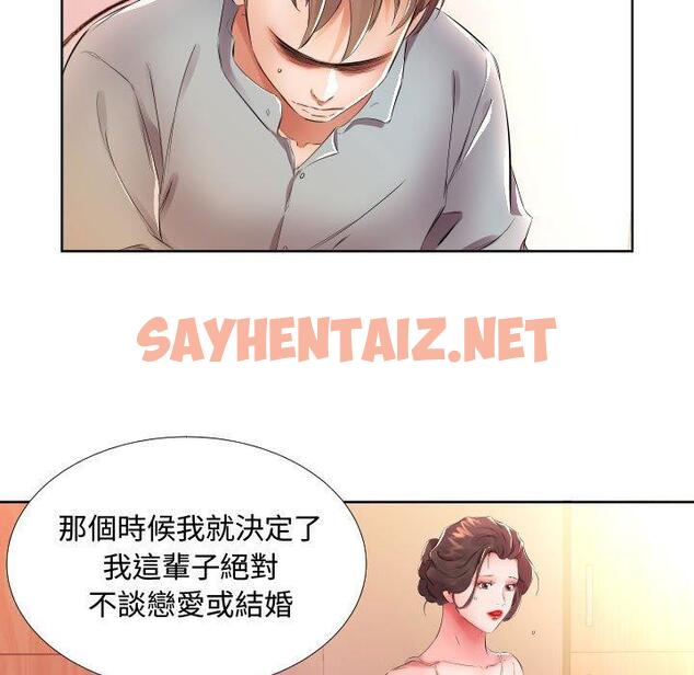 查看漫画躲債夫妻檔 - 第16話 - sayhentaiz.net中的1608798图片