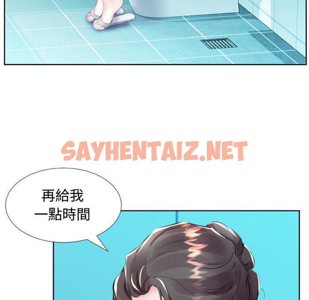 查看漫画躲債夫妻檔 - 第16話 - sayhentaiz.net中的1608811图片