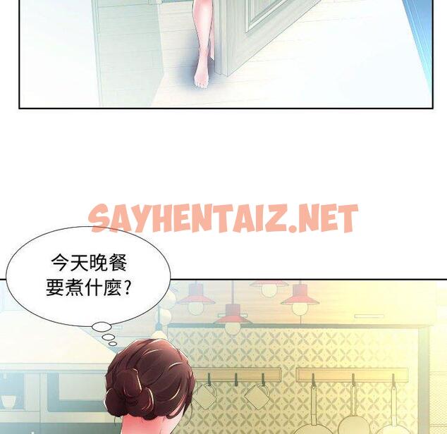 查看漫画躲債夫妻檔 - 第16話 - sayhentaiz.net中的1608821图片