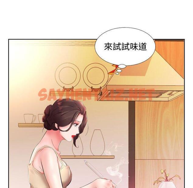 查看漫画躲債夫妻檔 - 第16話 - sayhentaiz.net中的1608824图片