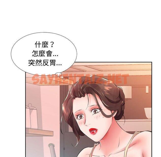 查看漫画躲債夫妻檔 - 第16話 - sayhentaiz.net中的1608828图片